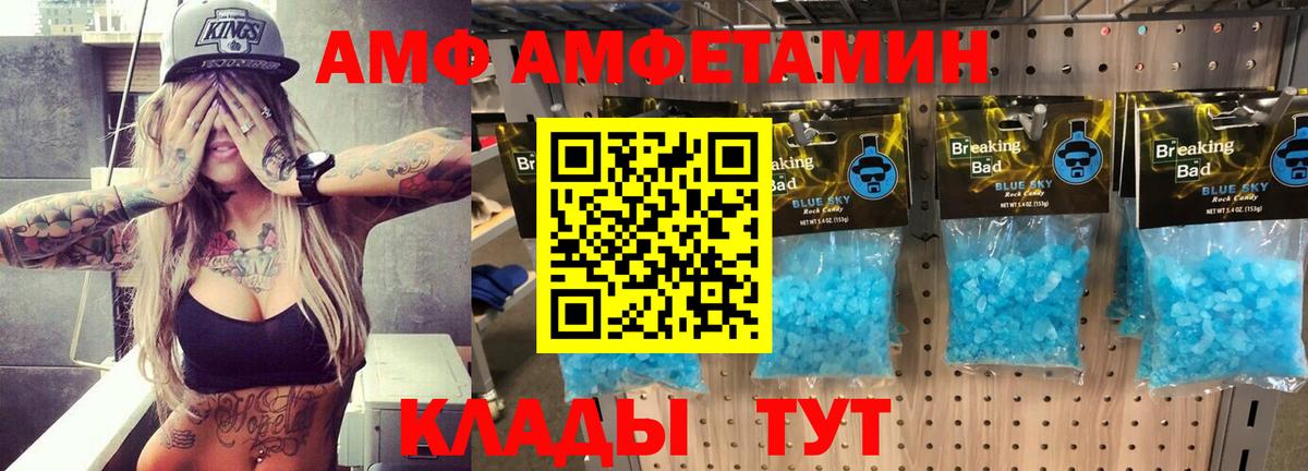 Amphetamine  Вход с VPN  Тулун  Амфетамин 98%  АМФЕТАМИН 