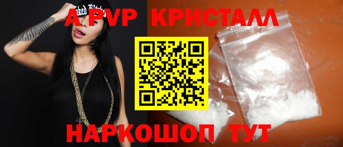 Alpha-PVP кристаллы  Вход с VPN  Альфа ПВП крисы CK  A PVP VHQ  Тулун 