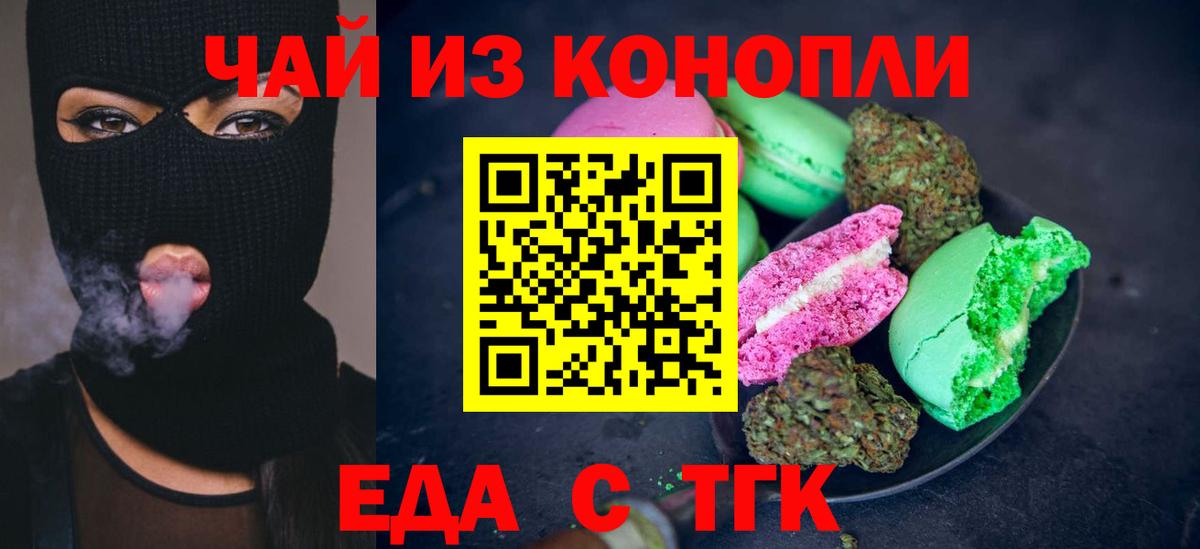 Canna-Cookies марихуана  Вход с VPN  Тулун 
