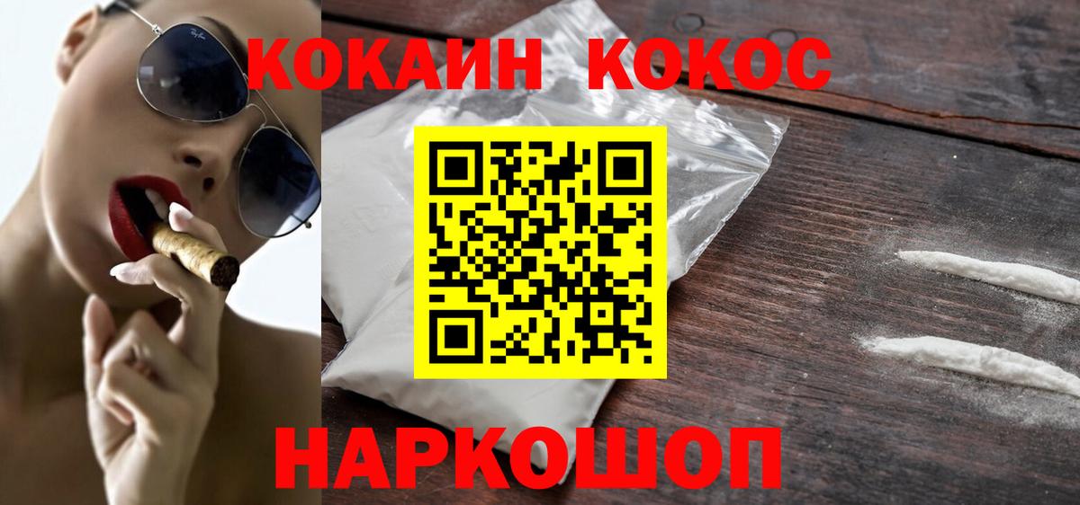 Тулун  Cocaine  Вход с VPN  Cocaine Боливия  КОКАИН VHQ 