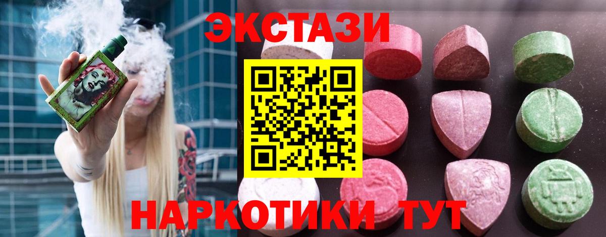 Экстази mix Тулун