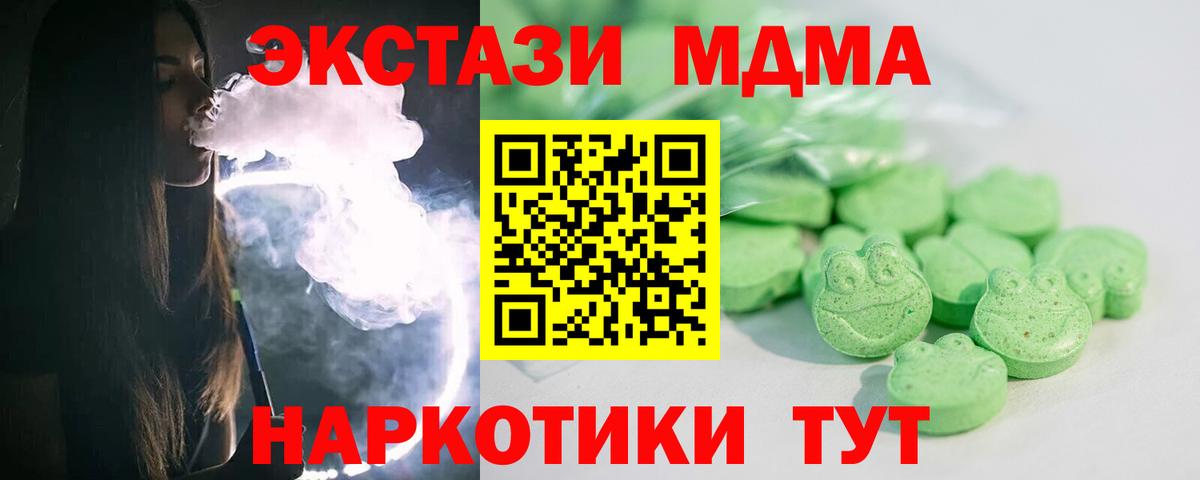 ЭКСТАЗИ  Ecstasy 280 MDMA  Тулун  Вход с VPN  Экстази диски 