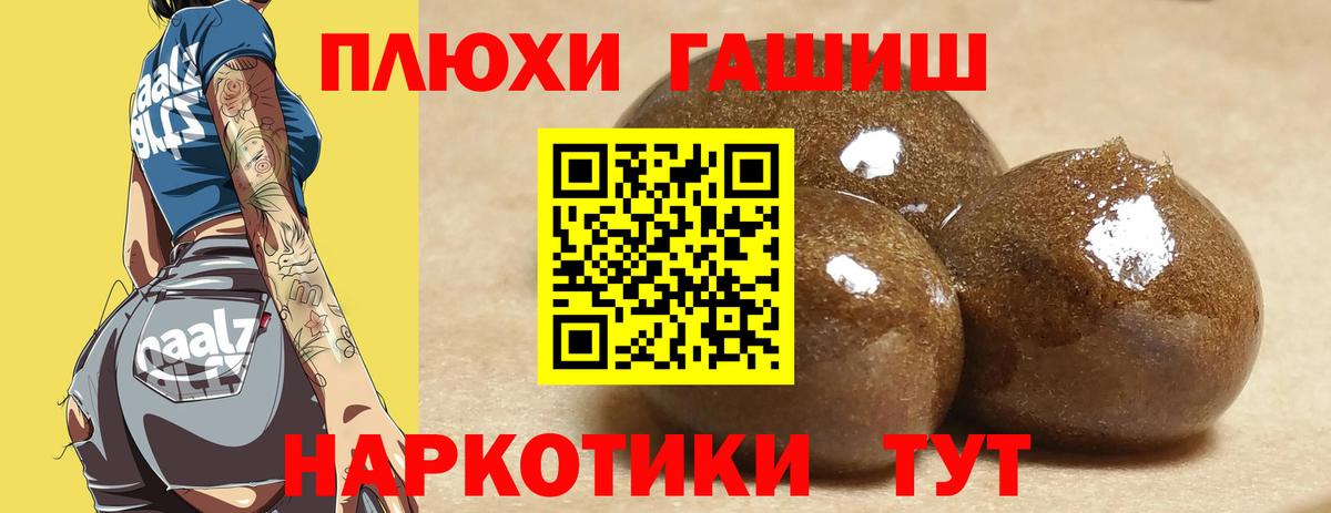 наркошоп  ГАШ 40% ТГК  ГАШ индика сатива  Вход с VPN  Тулун 