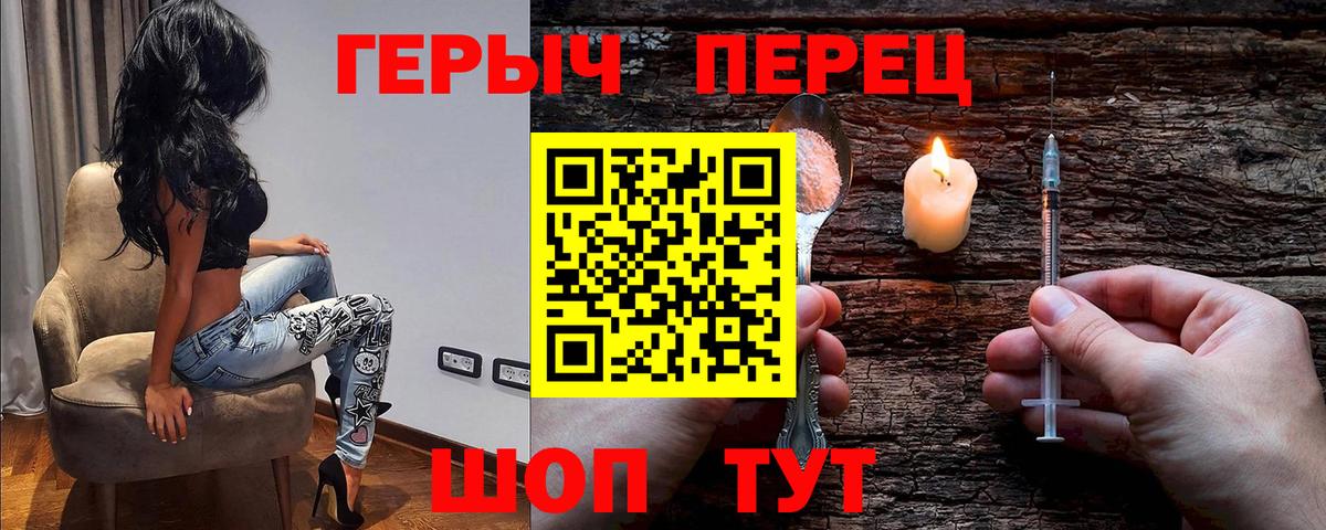 Героин VHQ  Вход с VPN  Тулун 