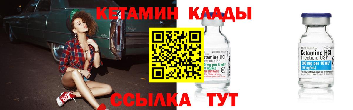 КЕТАМИН ketamine  Вход с VPN  Тулун 