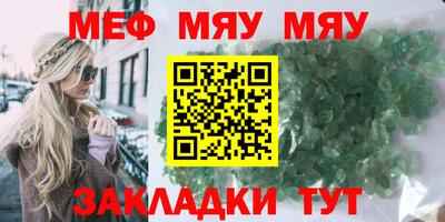 меф VHQ Дубна