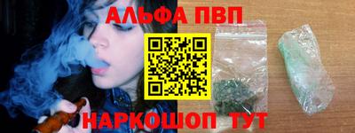ALPHA PVP Новокубанск