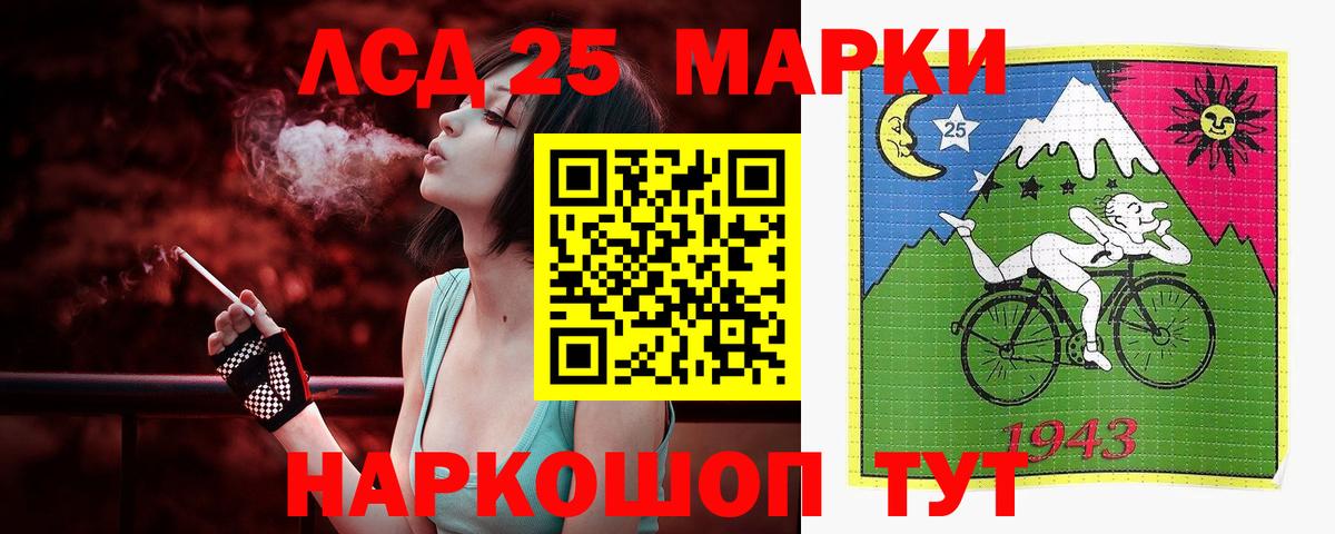 Лсд 25 экстази  ЛСД экстази кислота  Вход с VPN  LSD-25 экстази кислота  Тулун 