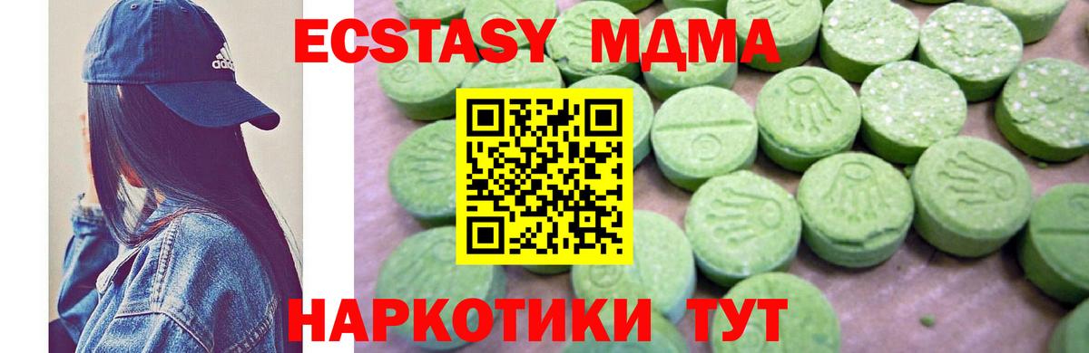 MDMA crystal Тулун