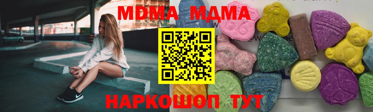 Тулун  MDMA кристаллы  МДМА VHQ  Вход с VPN 