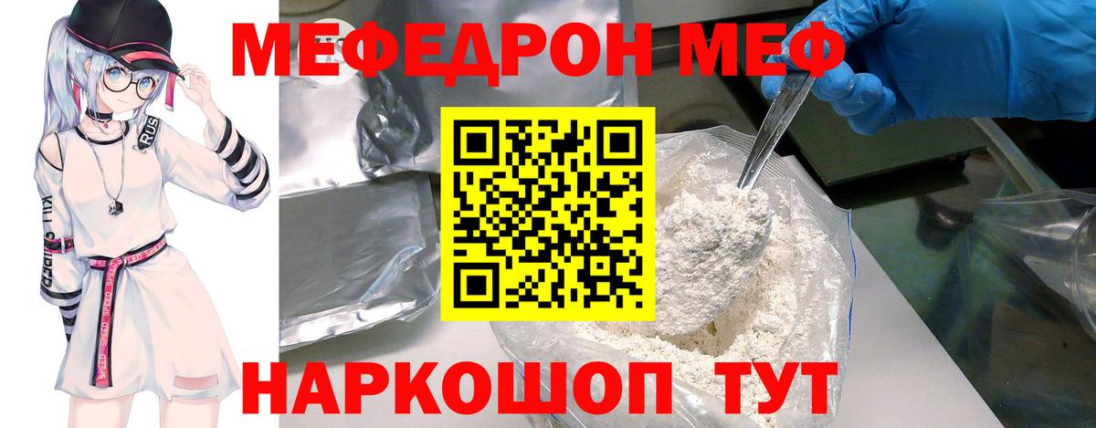 Мефедрон мука Тулун
