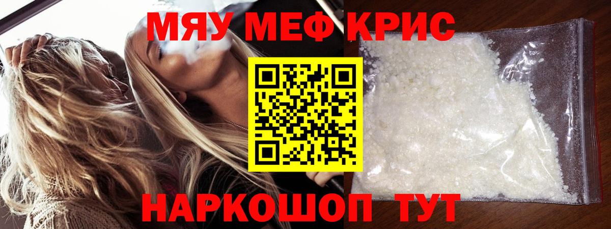 МЕФ  МЯУ-МЯУ мука  Вход с VPN  Тулун 