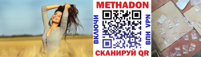 Метадон кристалл  закладка  Тулун 