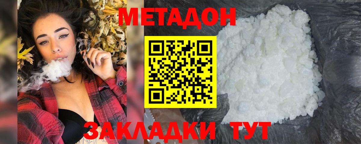Тулун  МЕТАДОН methadone  Метадон VHQ  Вход с VPN 