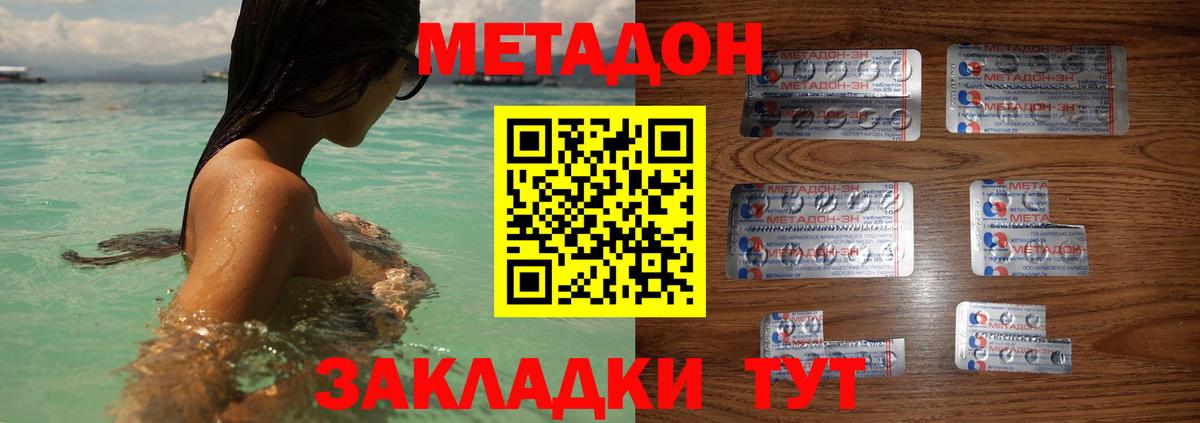 Метадон мёд Тулун