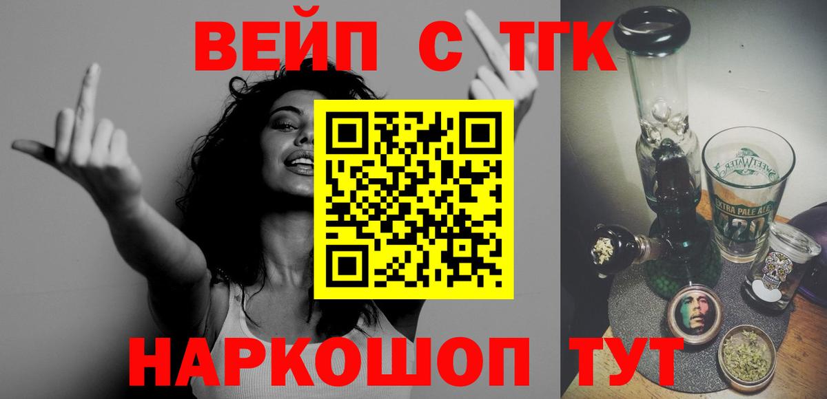 ТГК гашишное масло  Вход с VPN  Тулун 