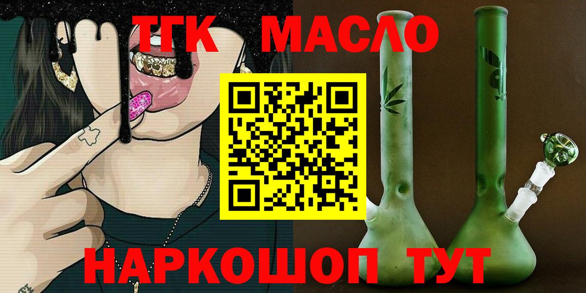 Дистиллят ТГК вейп Тулун